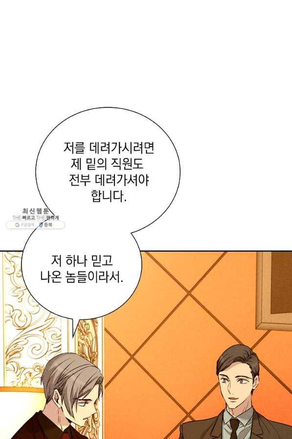 절찬 연애중 40화 2