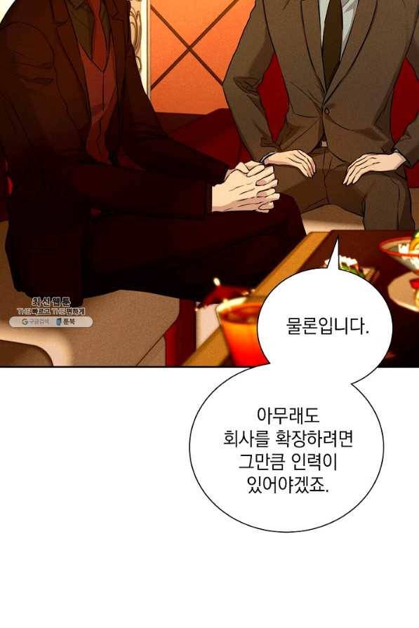 절찬 연애중 40화 3