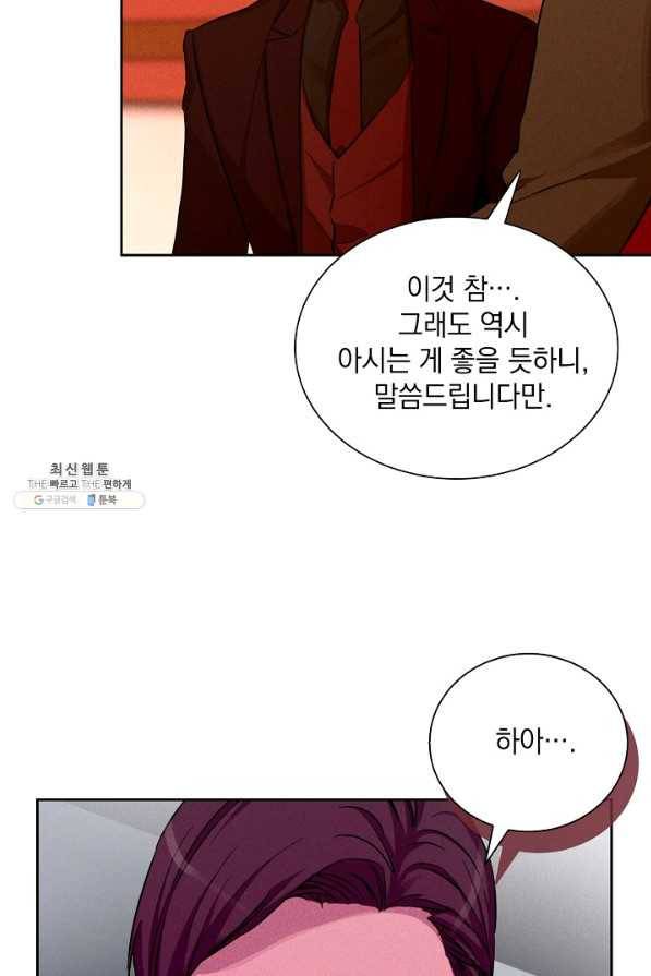 절찬 연애중 40화 9