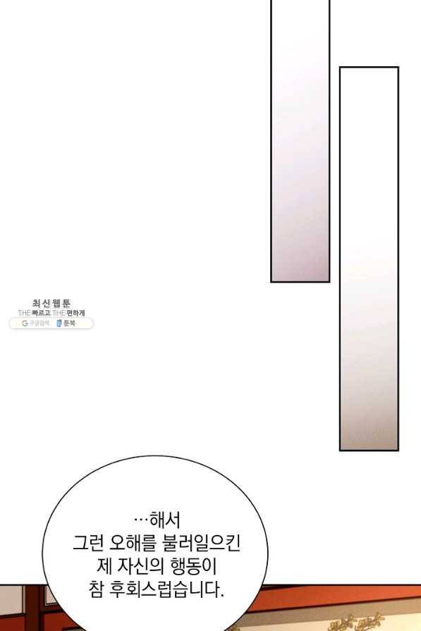 절찬 연애중 40화 12