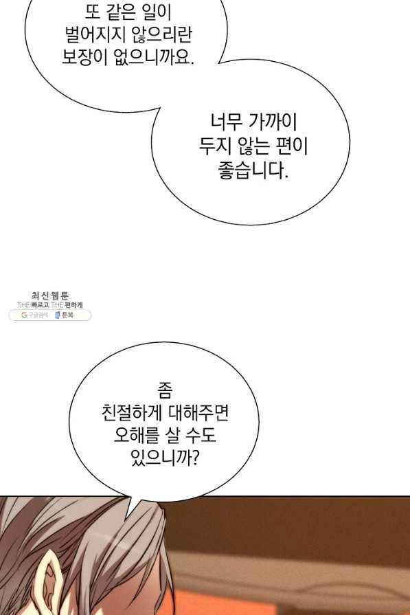 절찬 연애중 40화 15