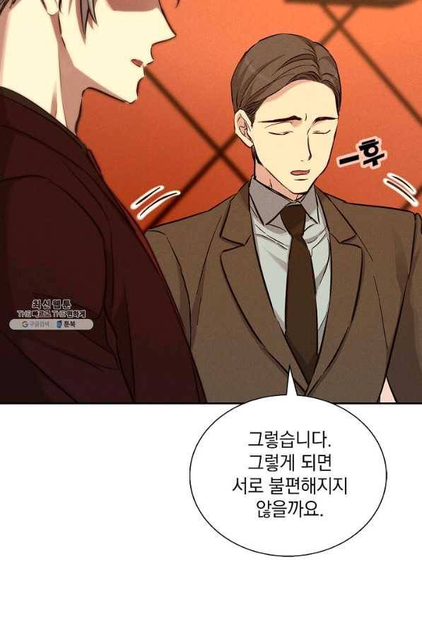 절찬 연애중 40화 16