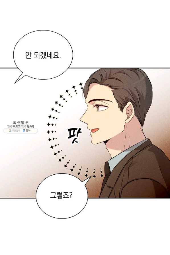 절찬 연애중 40화 17