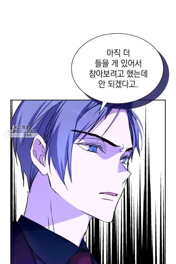 절찬 연애중 40화 18