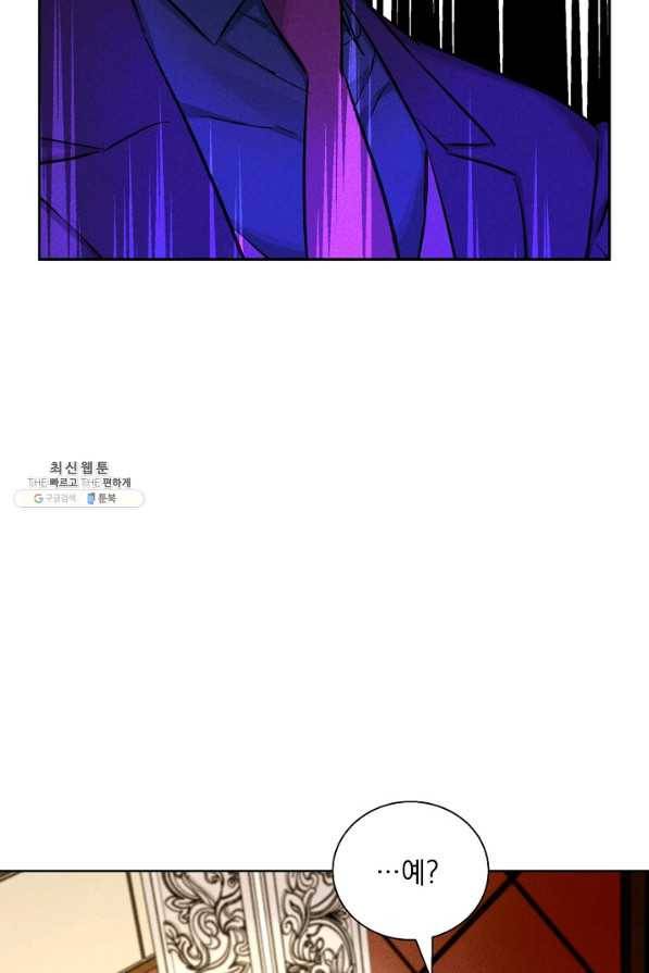 절찬 연애중 40화 19