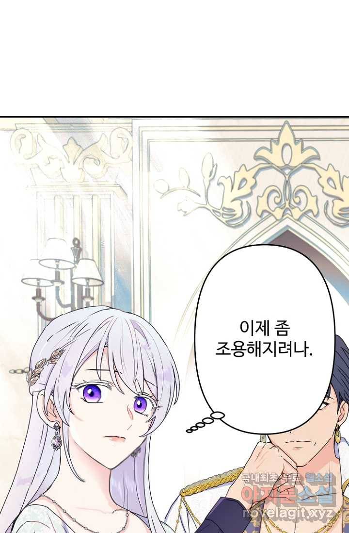 남편은 됐고, 돈이나 벌렵니다 8화 4