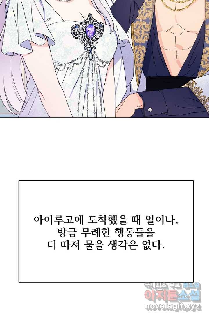 남편은 됐고, 돈이나 벌렵니다 8화 5