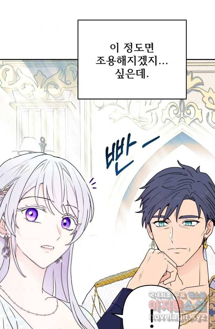 남편은 됐고, 돈이나 벌렵니다 8화 6