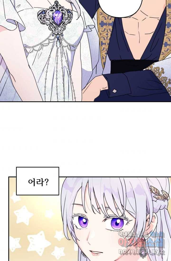 남편은 됐고, 돈이나 벌렵니다 8화 7