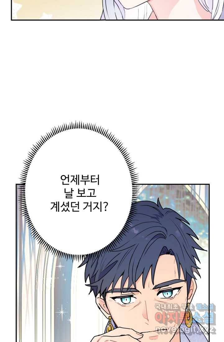 남편은 됐고, 돈이나 벌렵니다 8화 8