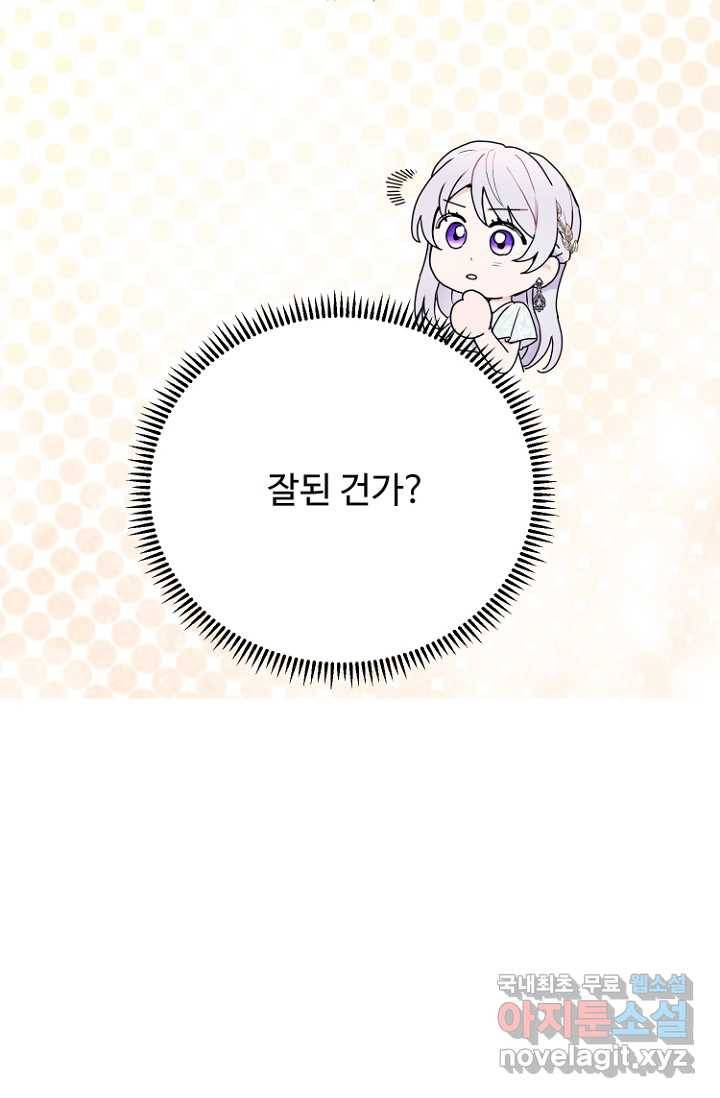 남편은 됐고, 돈이나 벌렵니다 8화 10