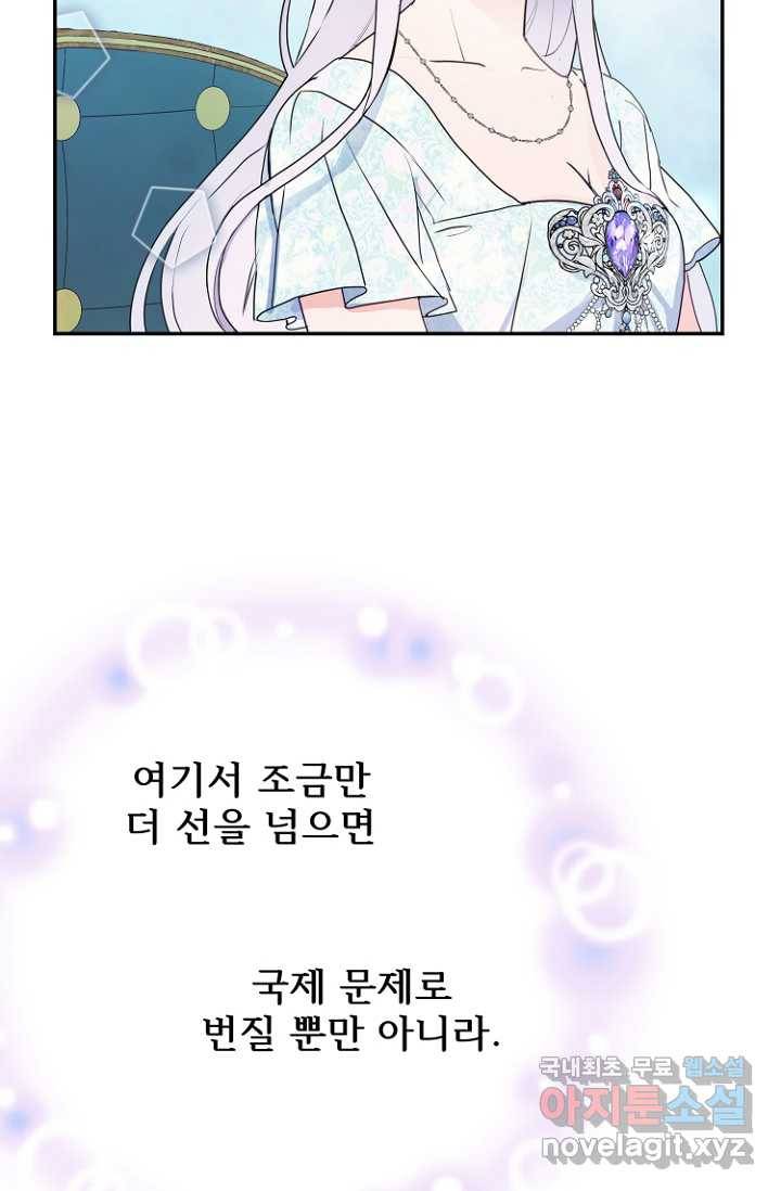 남편은 됐고, 돈이나 벌렵니다 8화 14