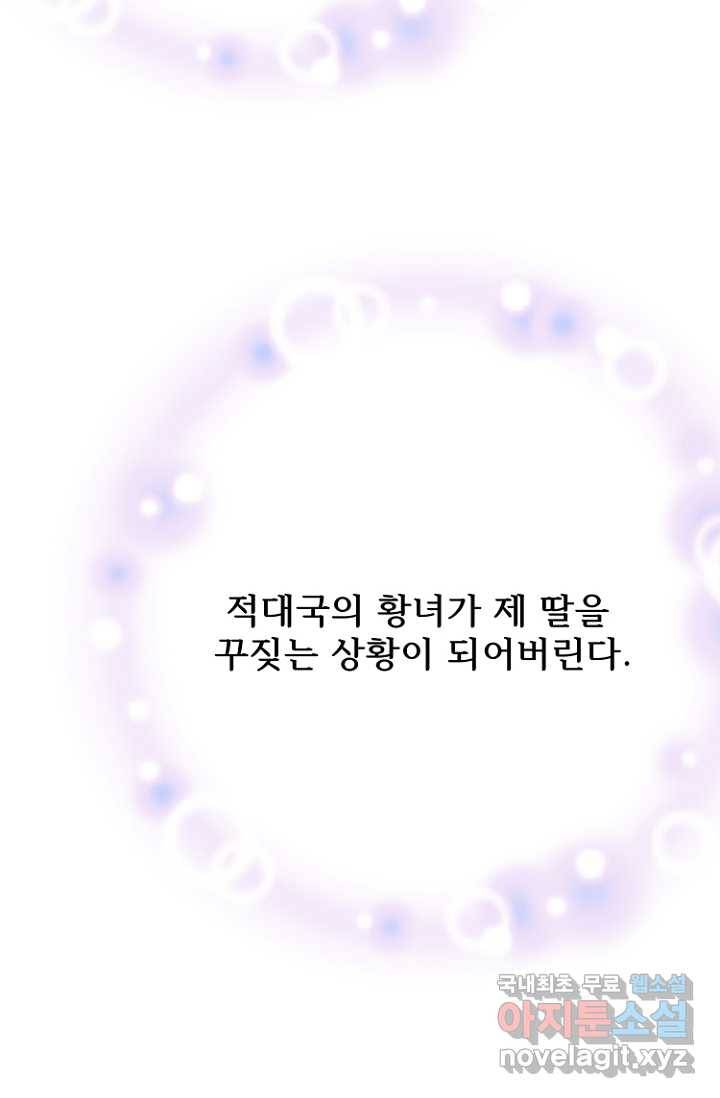 남편은 됐고, 돈이나 벌렵니다 8화 15