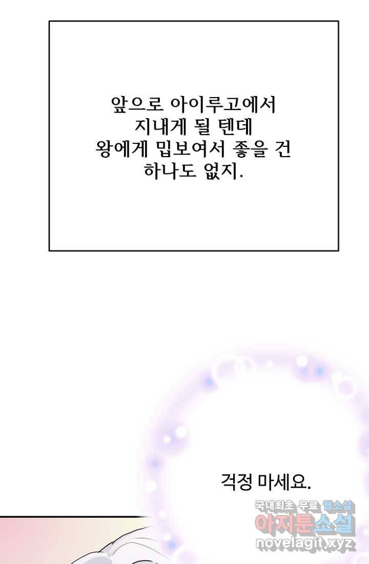 남편은 됐고, 돈이나 벌렵니다 8화 16