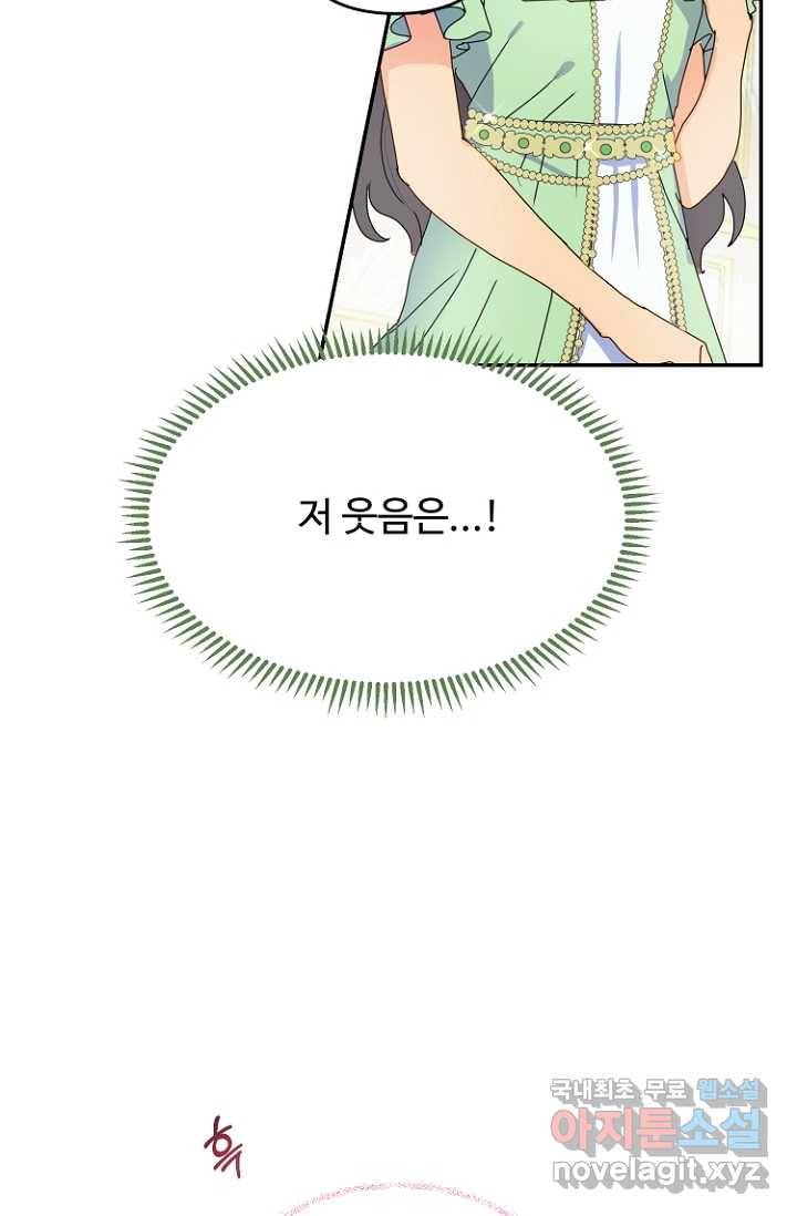 남편은 됐고, 돈이나 벌렵니다 8화 19