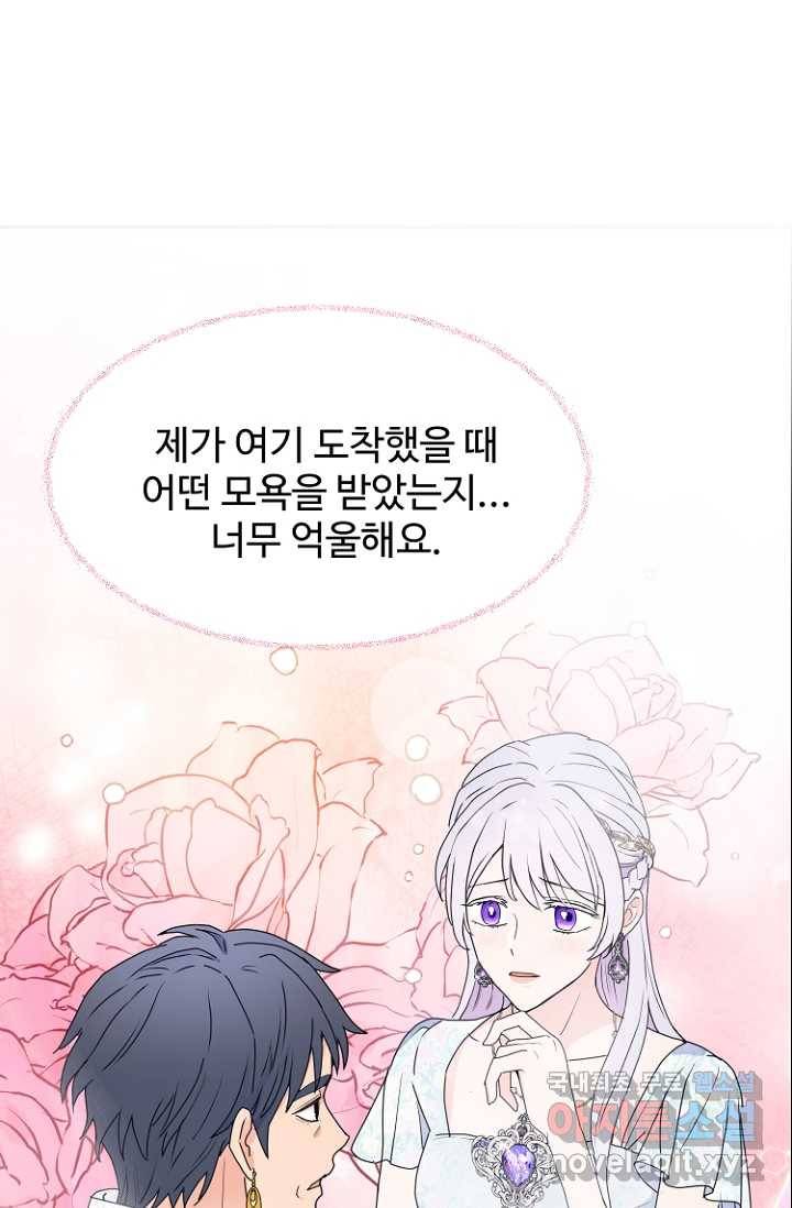 남편은 됐고, 돈이나 벌렵니다 8화 21