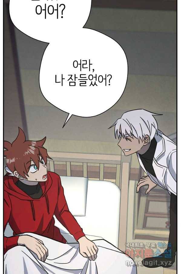 드라코런 157화 9
