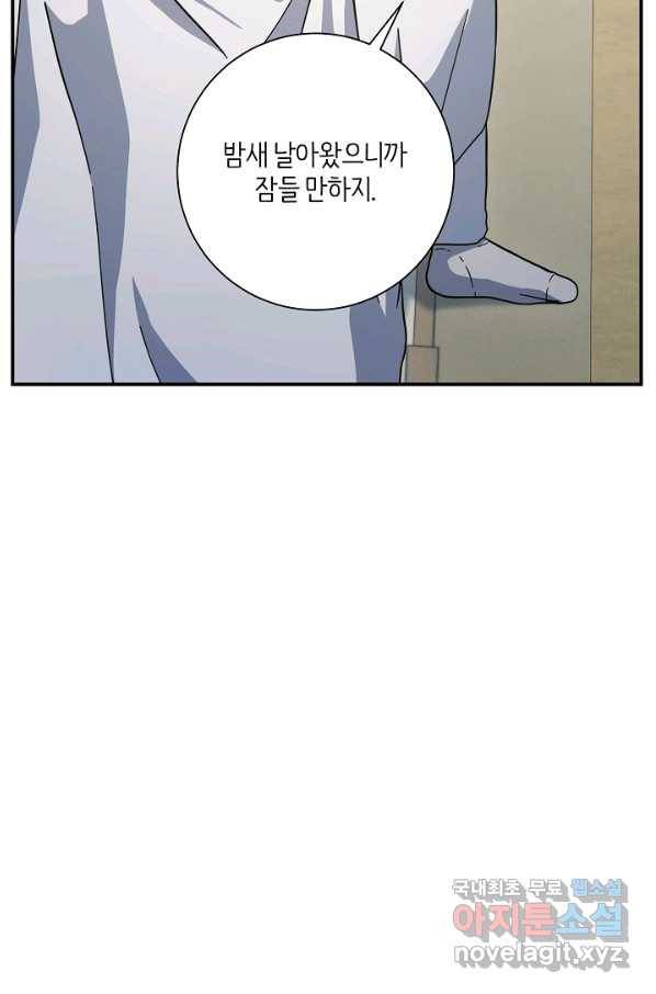 드라코런 157화 10