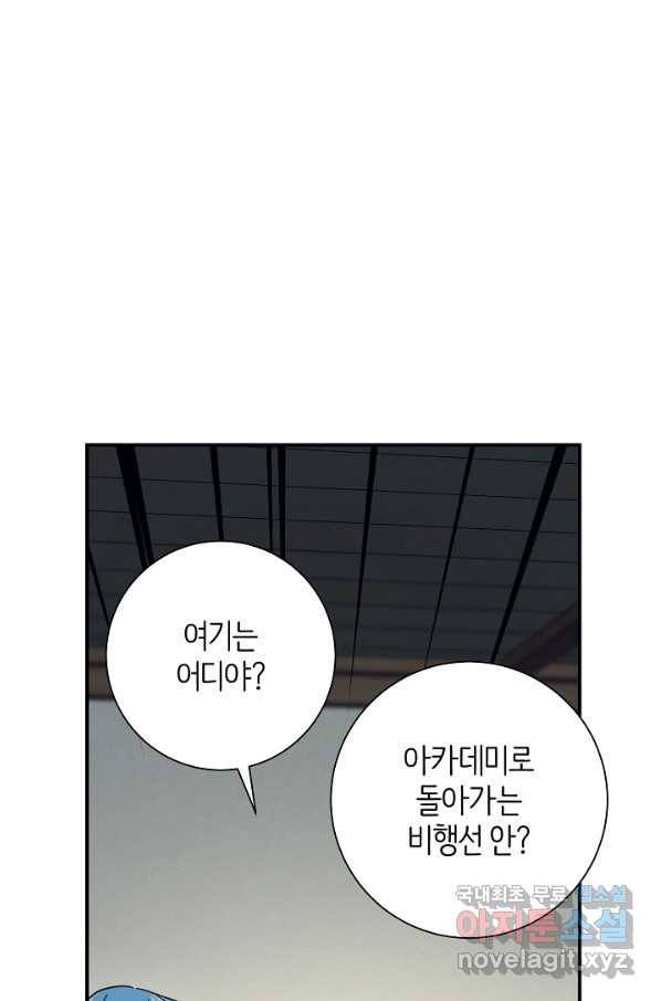 드라코런 157화 11