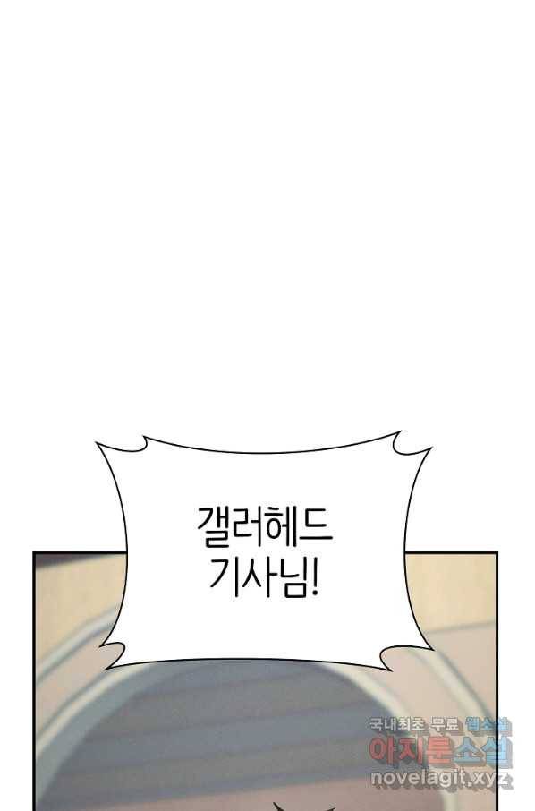 드라코런 157화 18