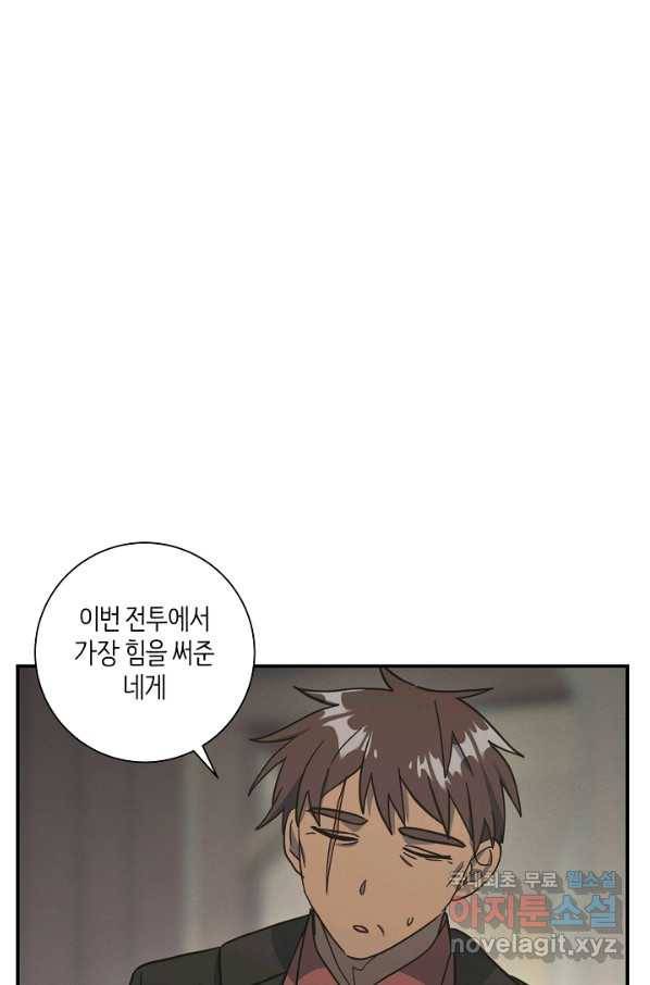 드라코런 157화 20