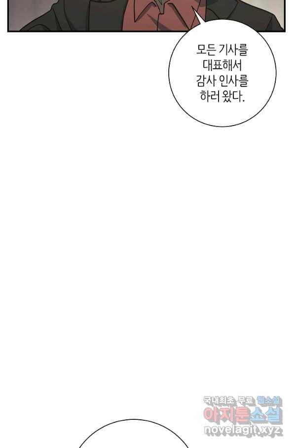 드라코런 157화 21