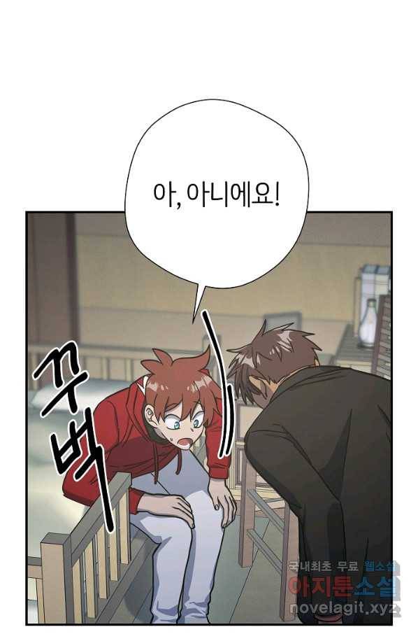 드라코런 157화 24