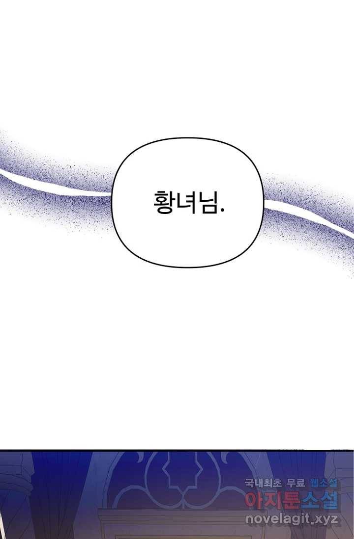 남편은 됐고, 돈이나 벌렵니다 14화 1