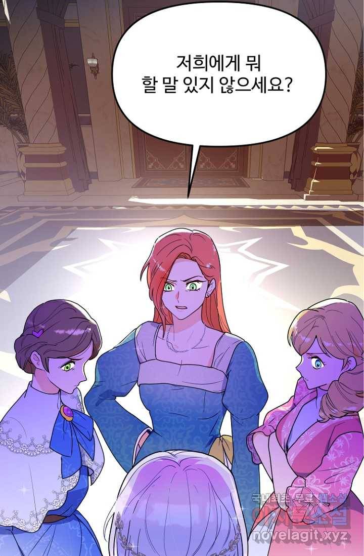 남편은 됐고, 돈이나 벌렵니다 14화 2