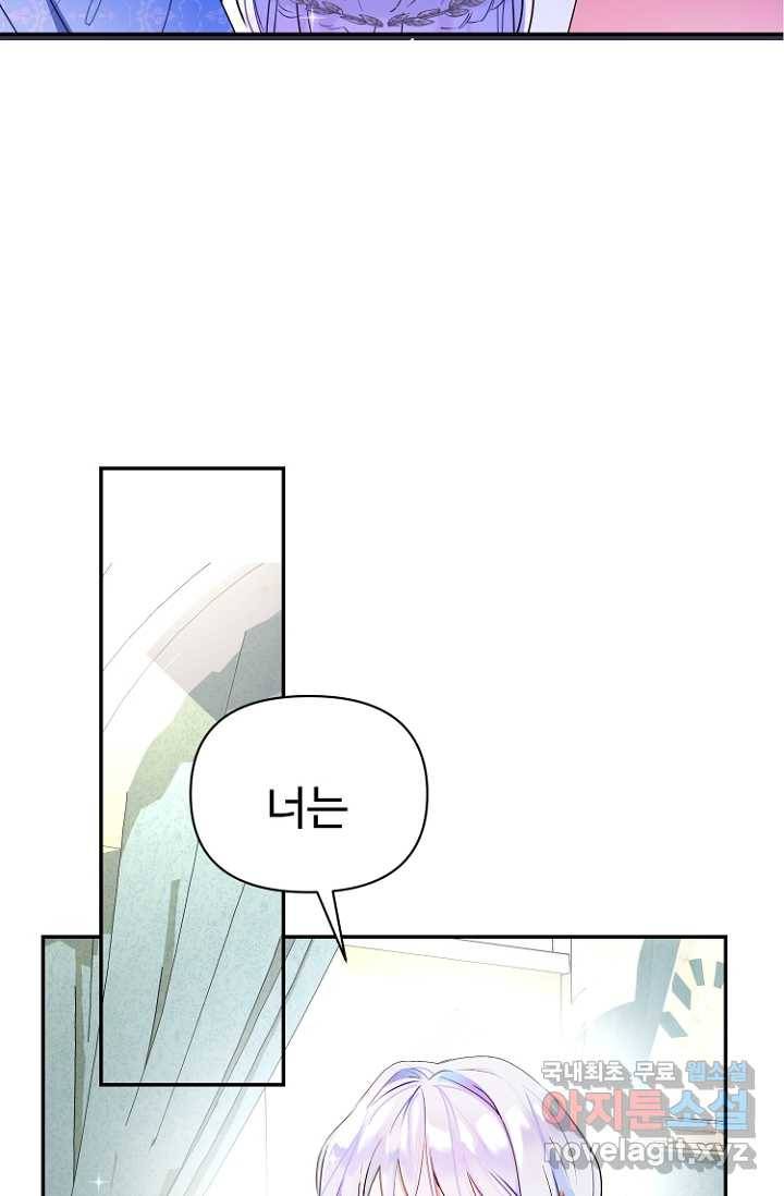 남편은 됐고, 돈이나 벌렵니다 14화 3