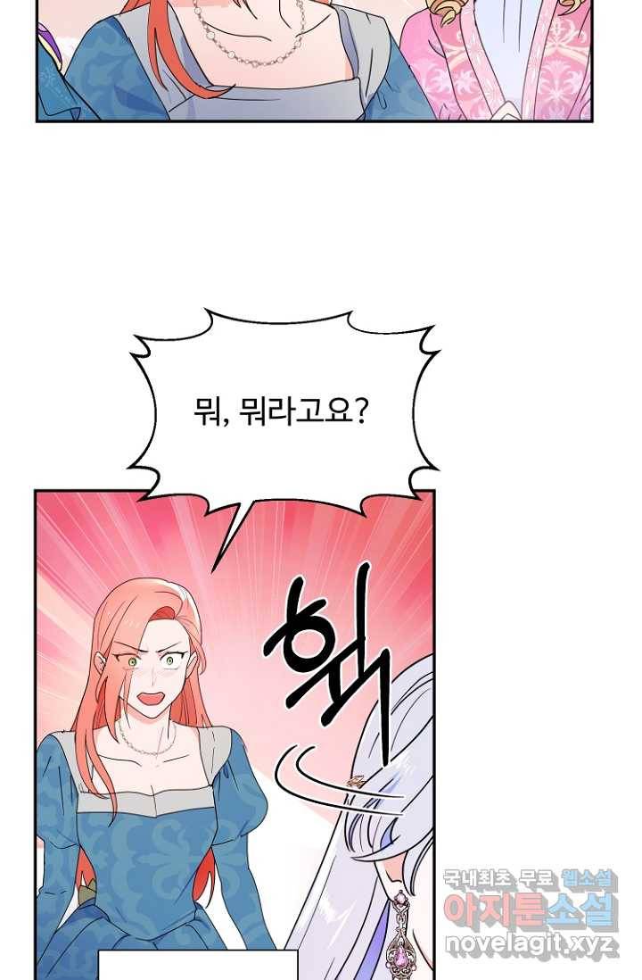 남편은 됐고, 돈이나 벌렵니다 14화 9