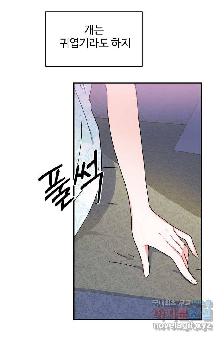 남편은 됐고, 돈이나 벌렵니다 14화 11
