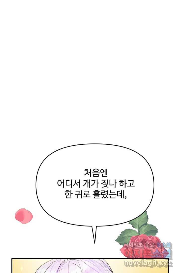 남편은 됐고, 돈이나 벌렵니다 14화 12