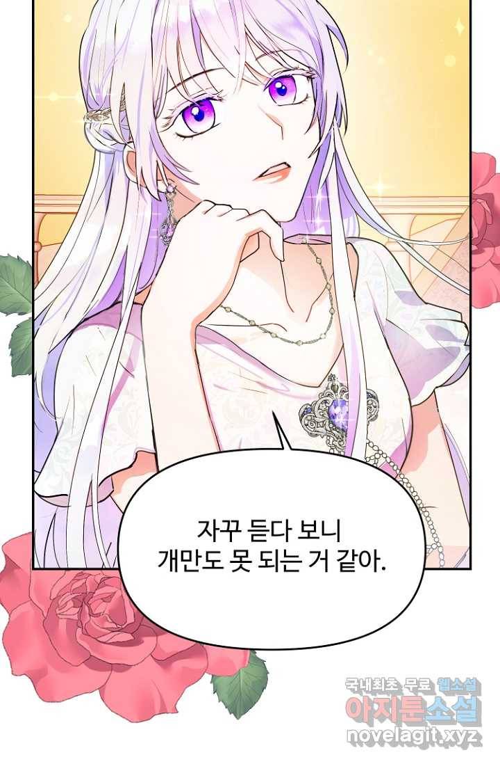 남편은 됐고, 돈이나 벌렵니다 14화 13