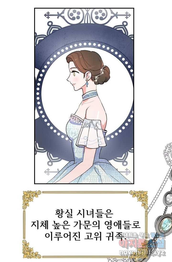 남편은 됐고, 돈이나 벌렵니다 14화 16