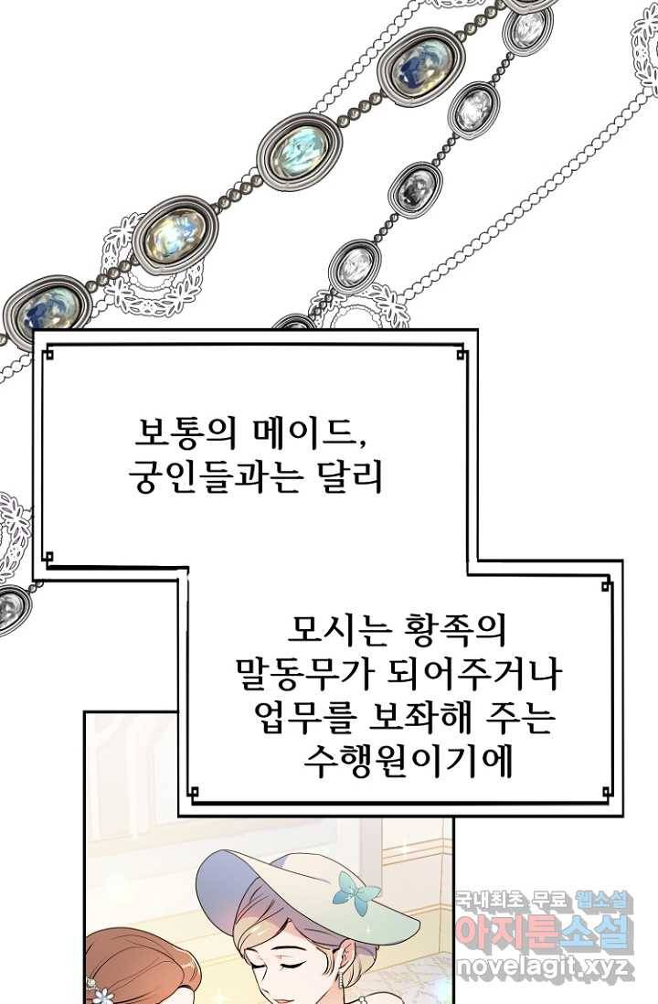 남편은 됐고, 돈이나 벌렵니다 14화 17