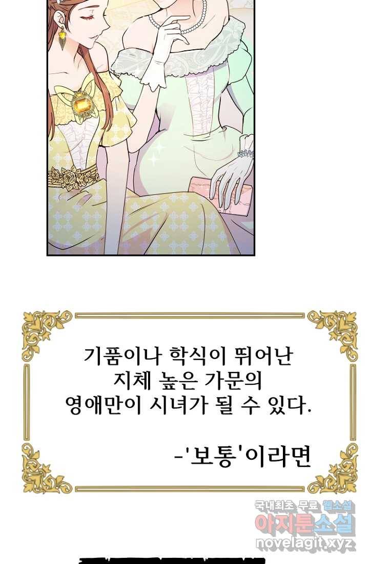 남편은 됐고, 돈이나 벌렵니다 14화 18