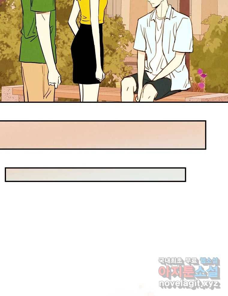 우리가 헤어진 사이에 시즌2) 43화 10