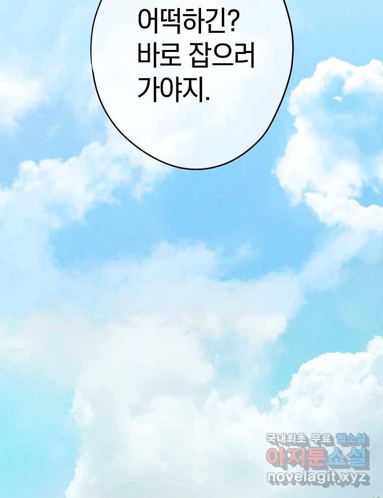 우리가 헤어진 사이에 시즌2) 43화 26