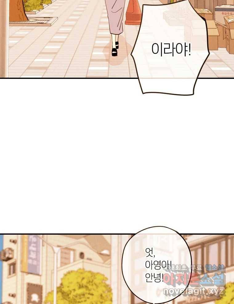 우리가 헤어진 사이에 시즌2) 43화 34