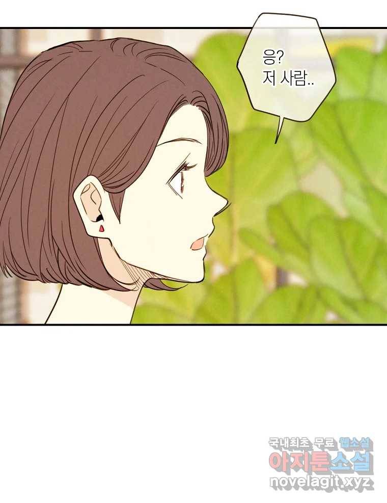 우리가 헤어진 사이에 시즌2) 43화 54