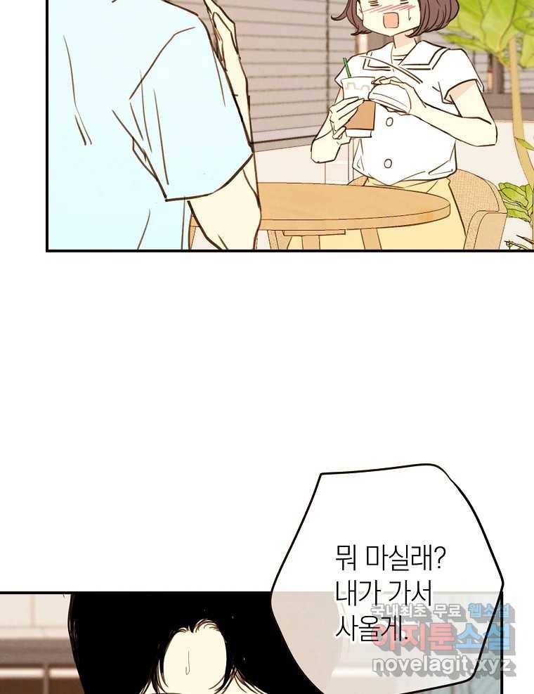 우리가 헤어진 사이에 시즌2) 43화 58
