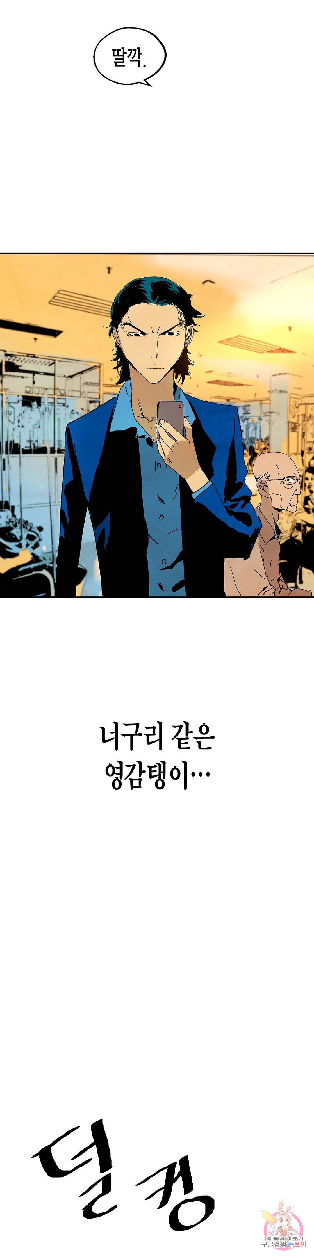 브로커 43화 7