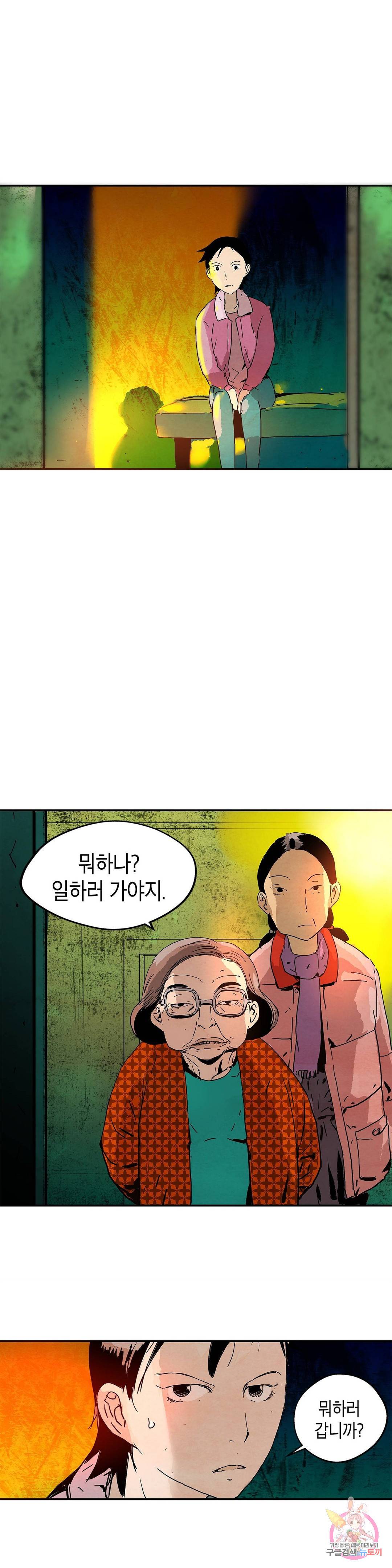 브로커 43화 8