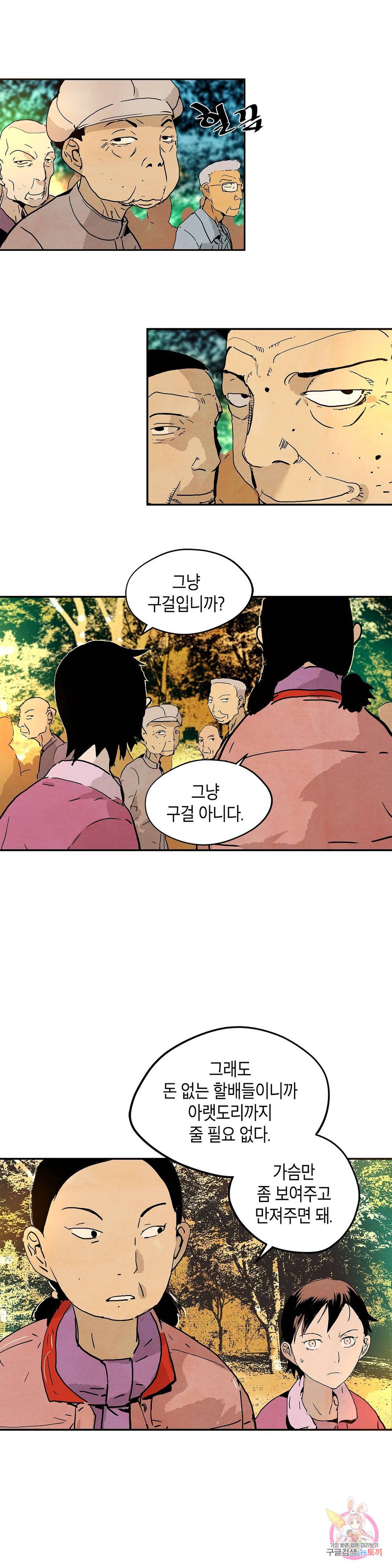 브로커 43화 10