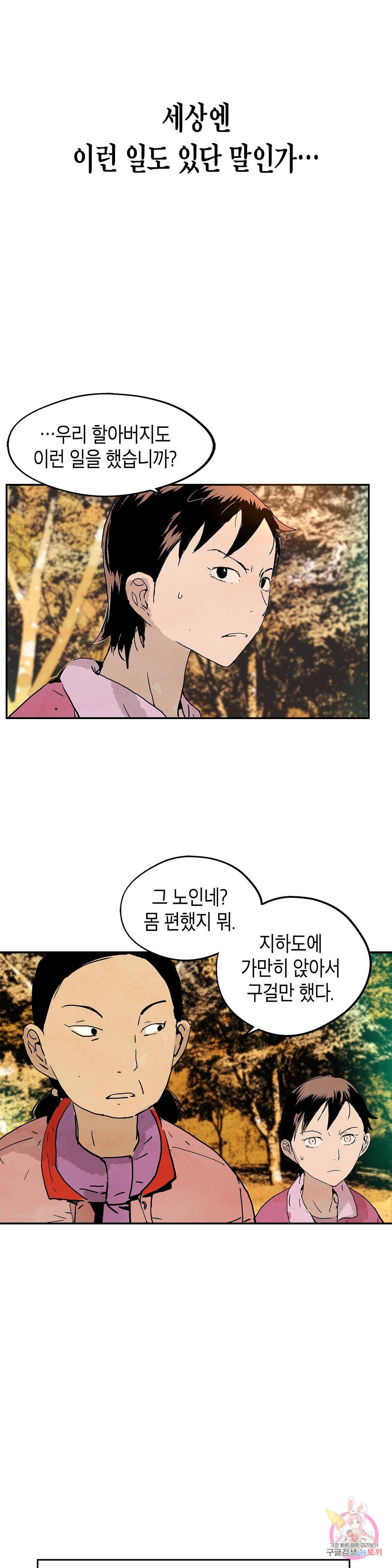 브로커 43화 11