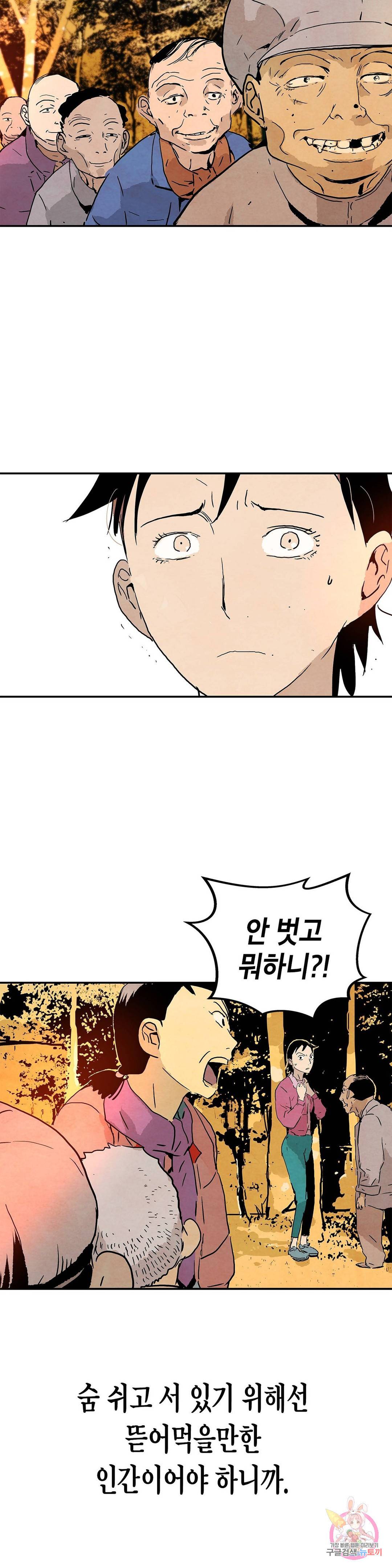 브로커 43화 13
