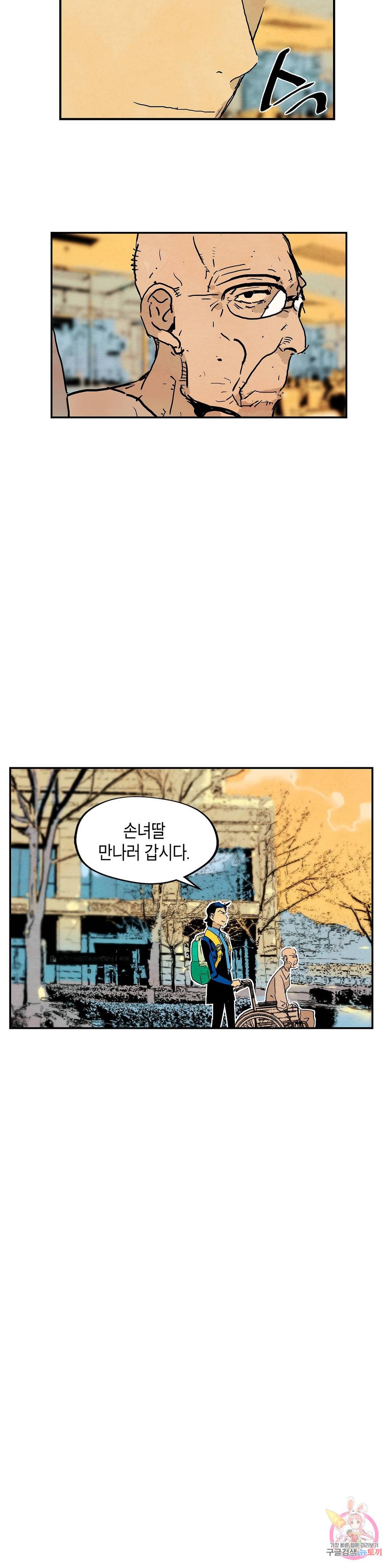 브로커 43화 17