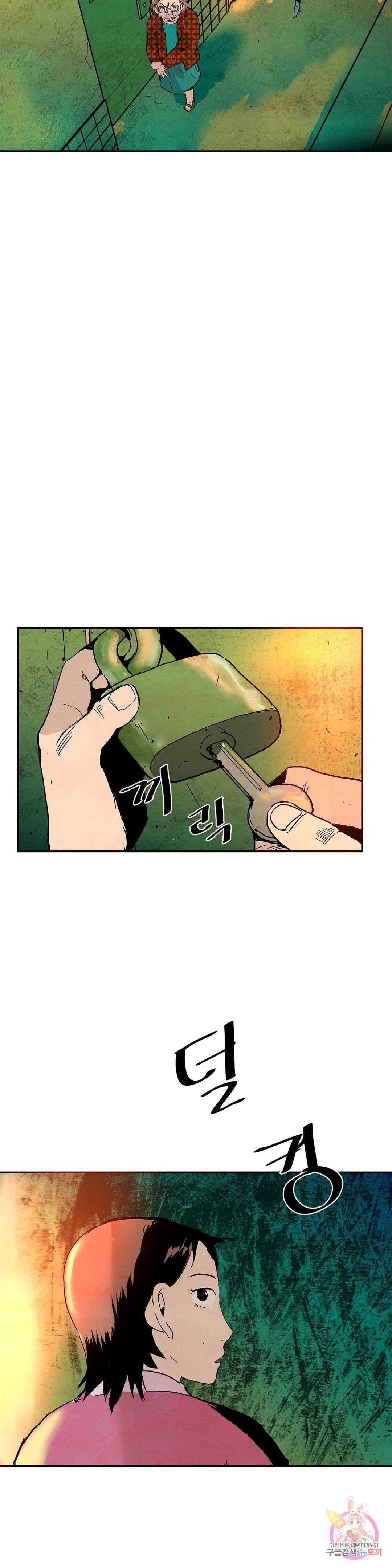 브로커 43화 20