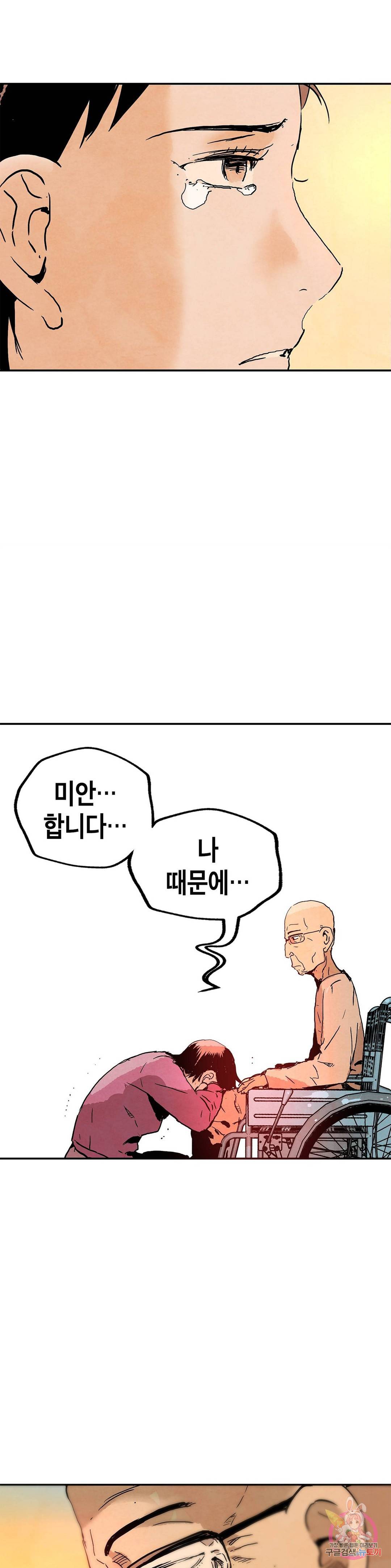 브로커 43화 22
